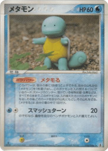 Ditto