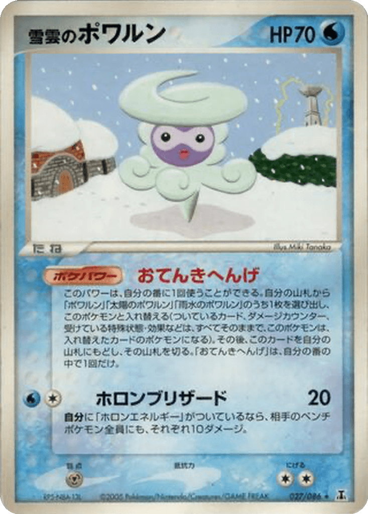 Snow-cloud Castform