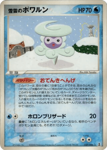 Snow-cloud Castform