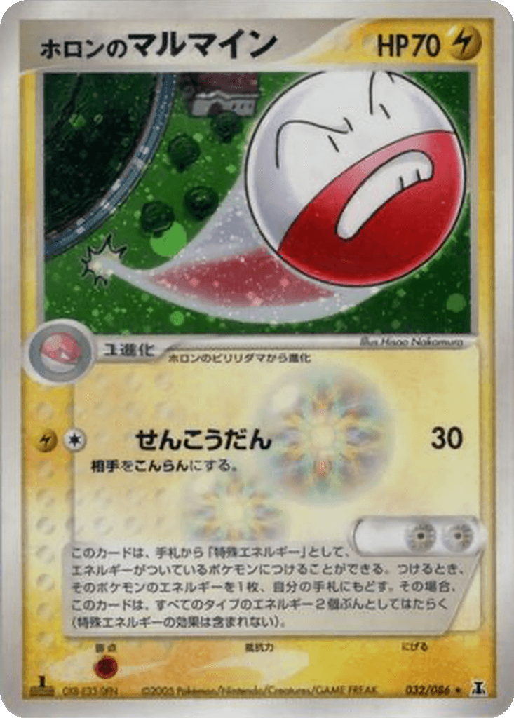 Holon's Electrode