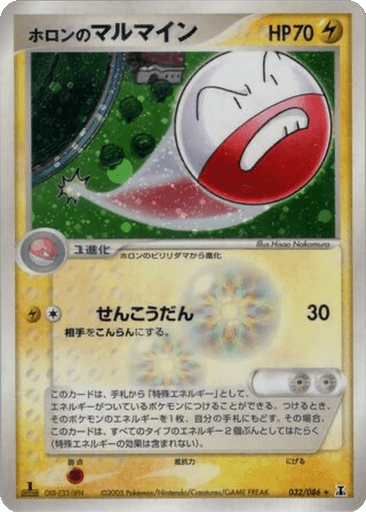 Holon's Electrode