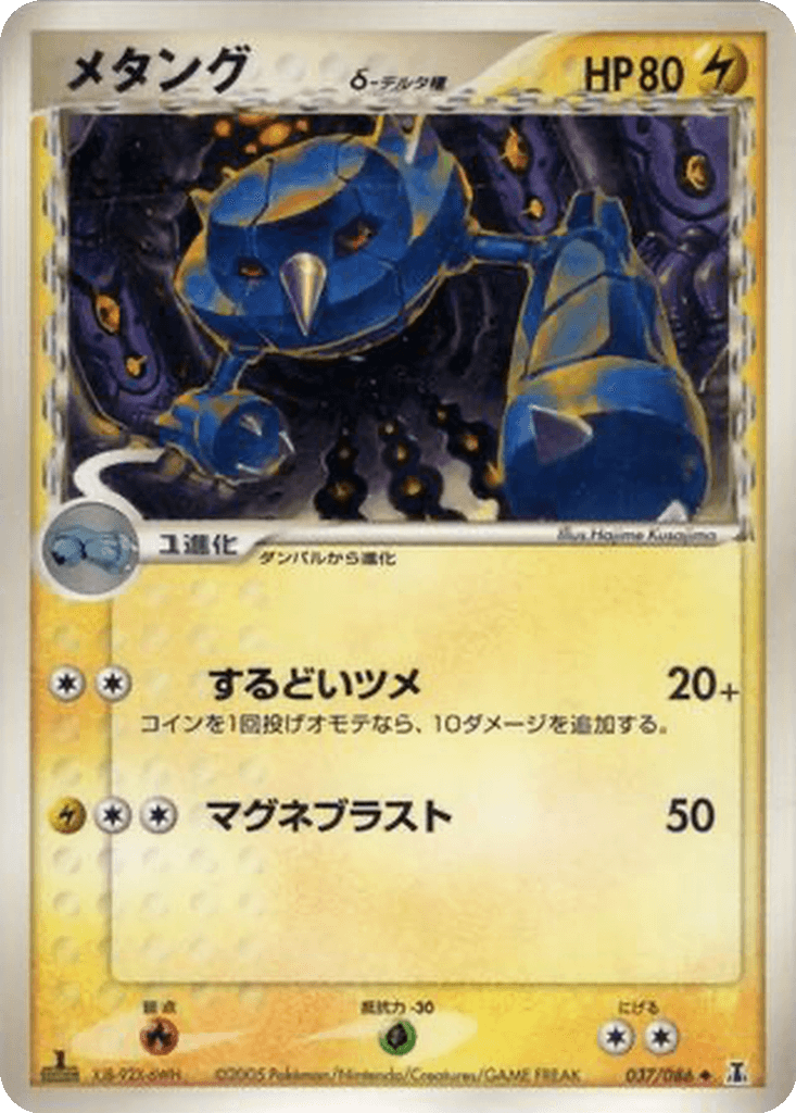 Metang δ