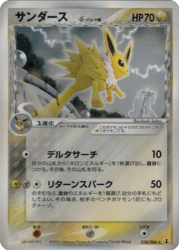 Jolteon δ