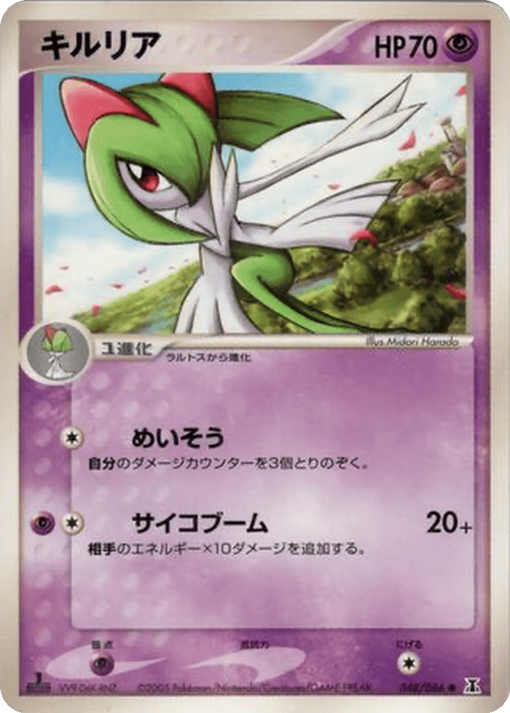 Kirlia