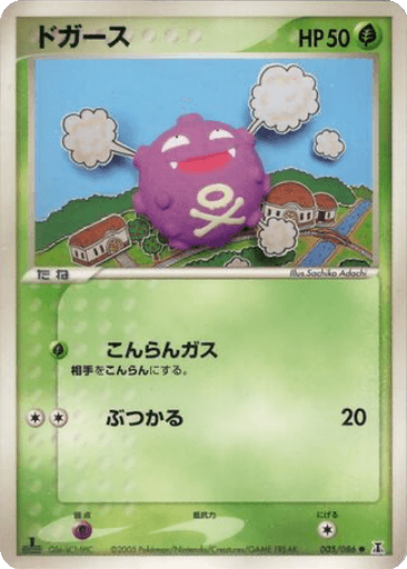 Koffing