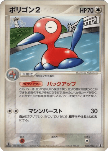Porygon2