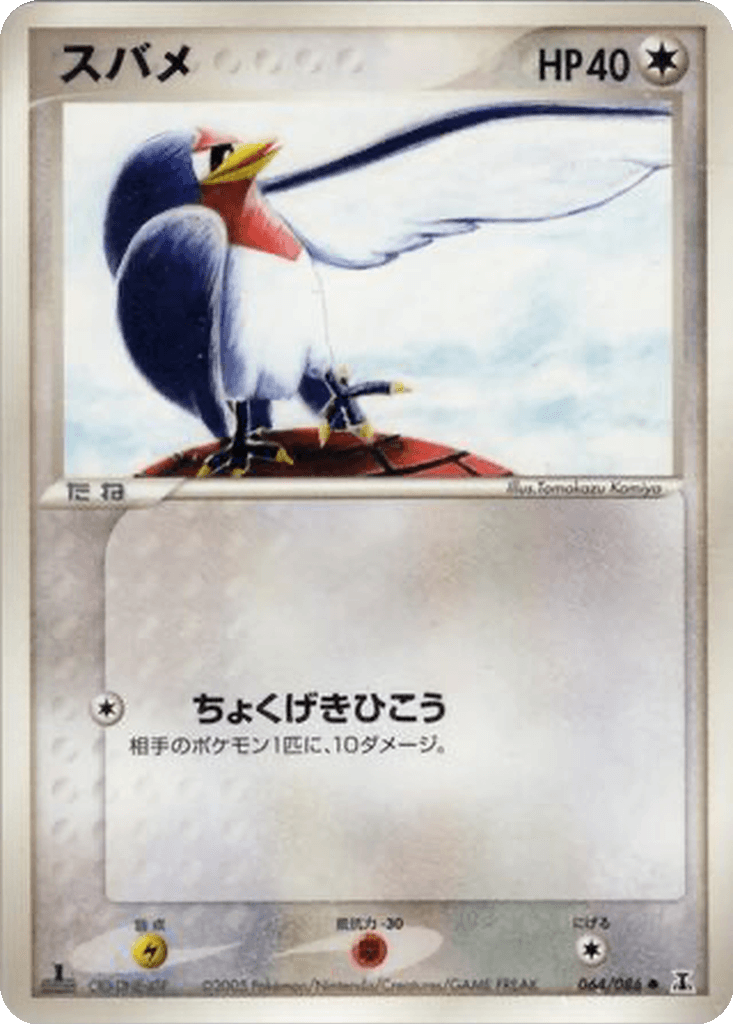 Taillow