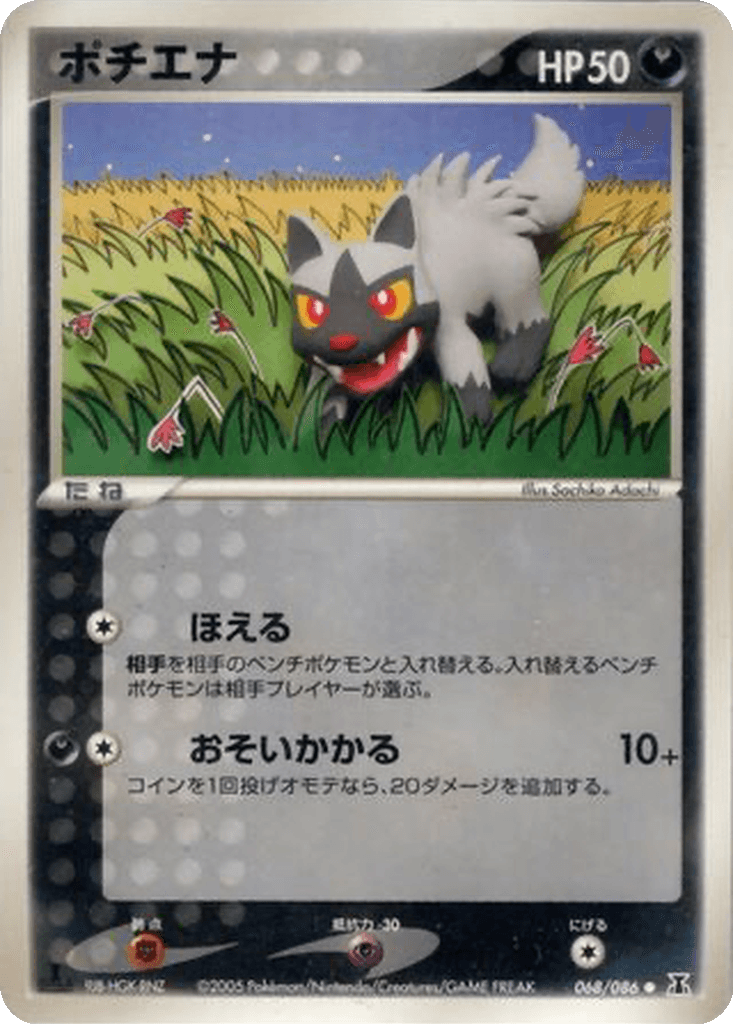 Poochyena