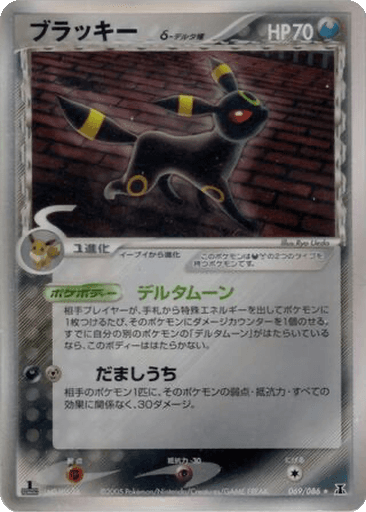Umbreon δ
