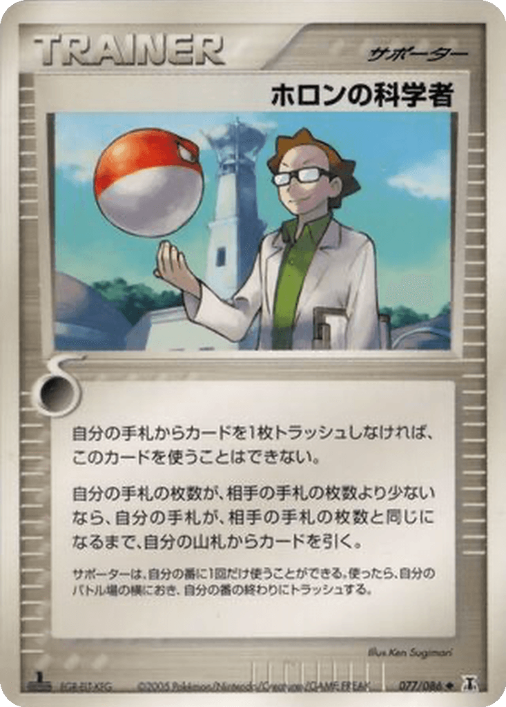 Holon Scientist