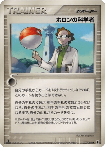 Holon Scientist