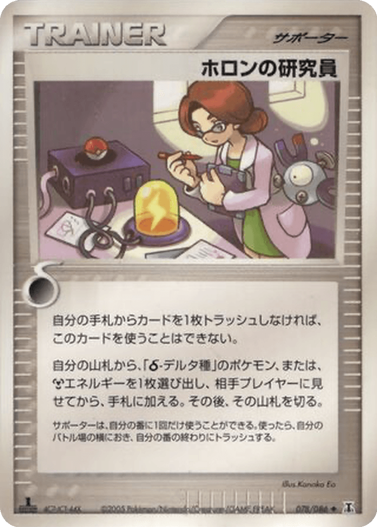 Holon Researcher