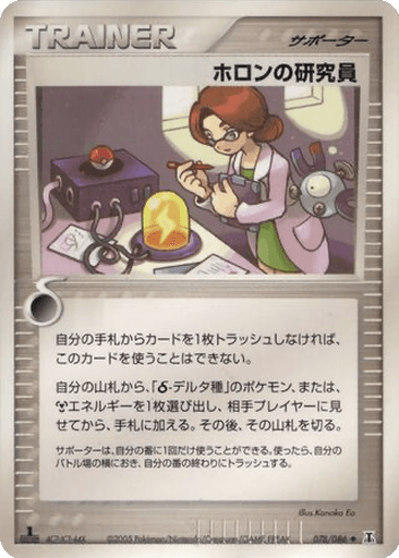 Holon Researcher