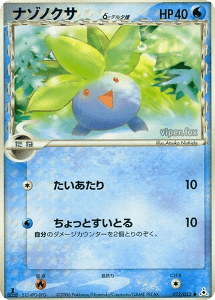 Oddish δ