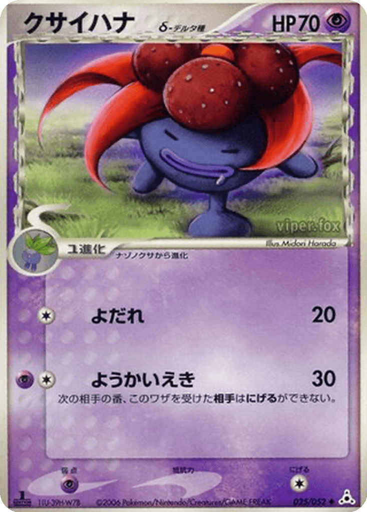 Gloom δ
