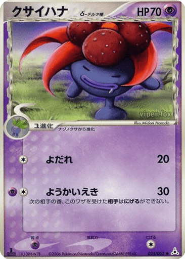 Gloom δ