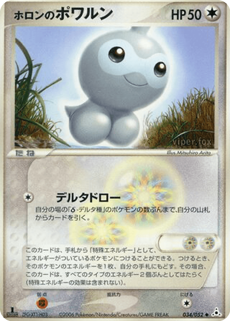 Holon's Castform