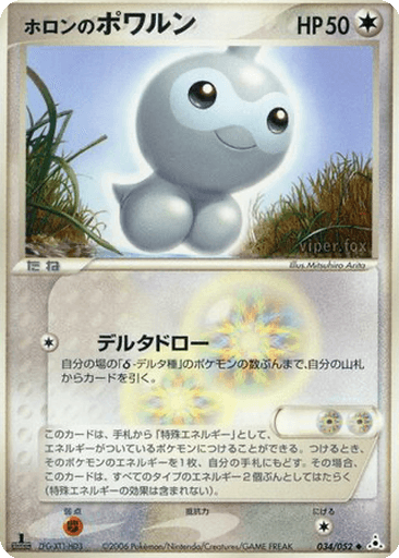 Holon's Castform