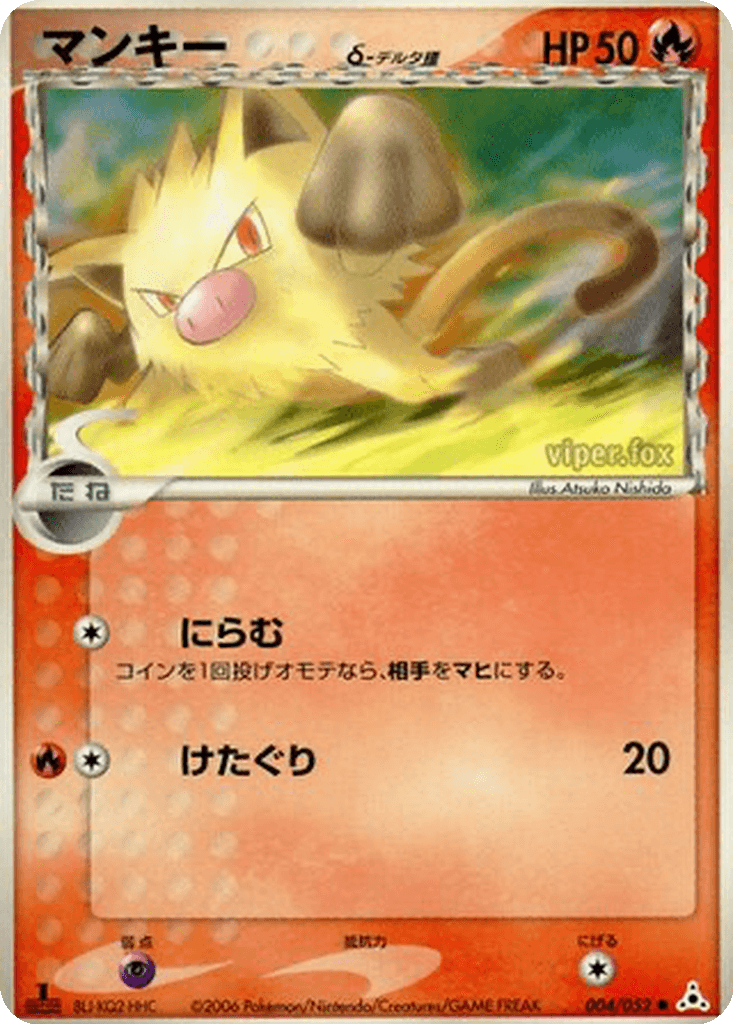 Mankey δ