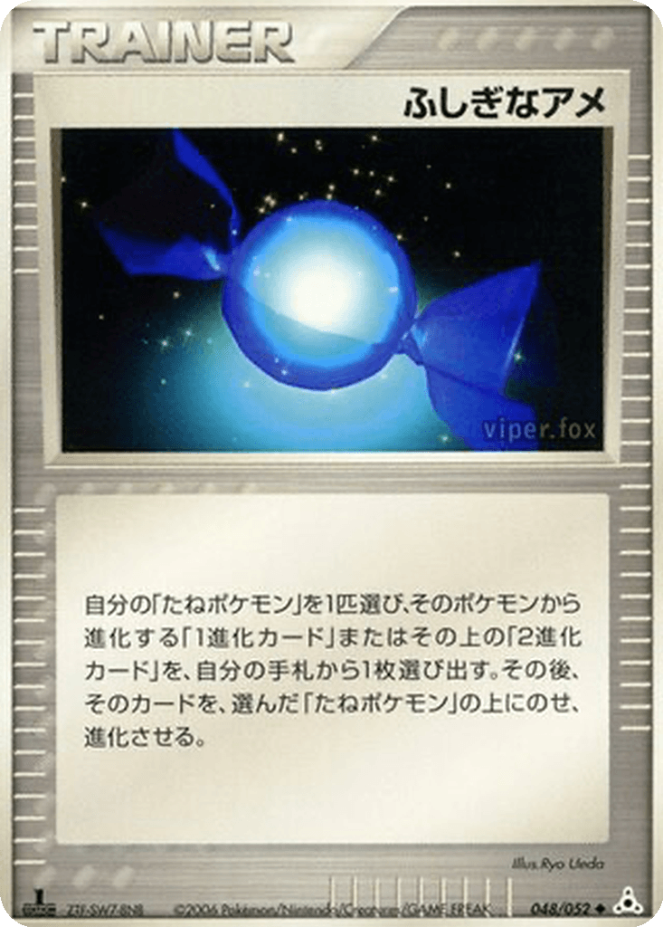 Rare Candy