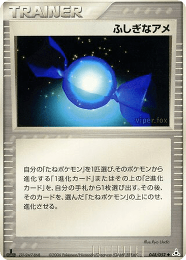Rare Candy