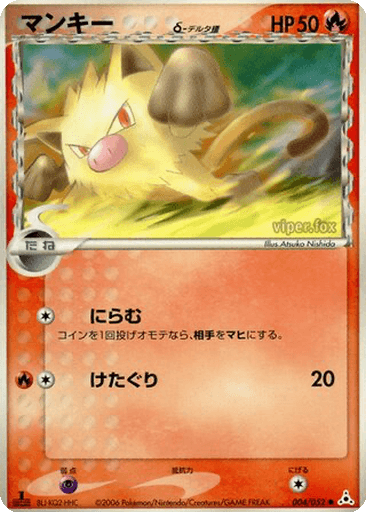 Mankey δ