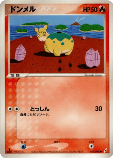 Numel