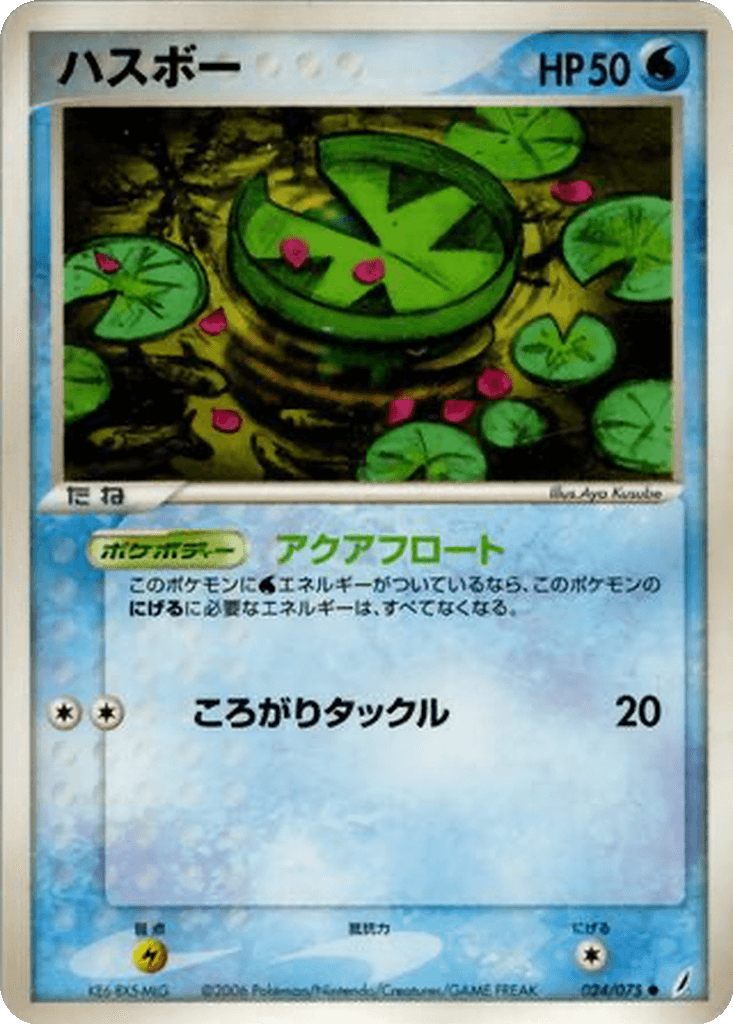 Lotad