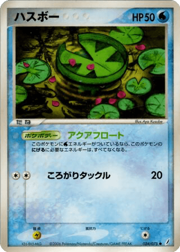 Lotad