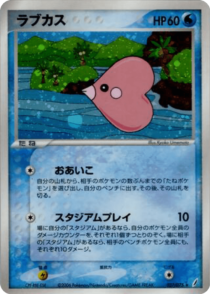 Luvdisc