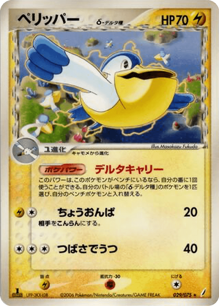 Pelipper δ