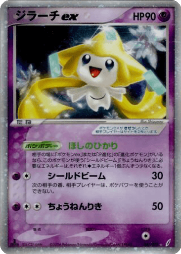 Jirachi ex