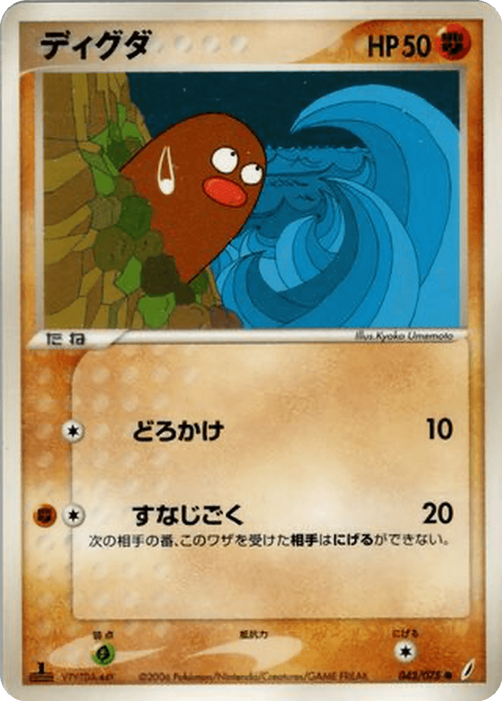Diglett