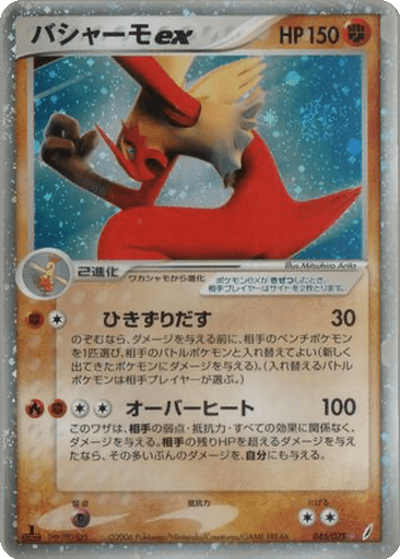 Blaziken ex