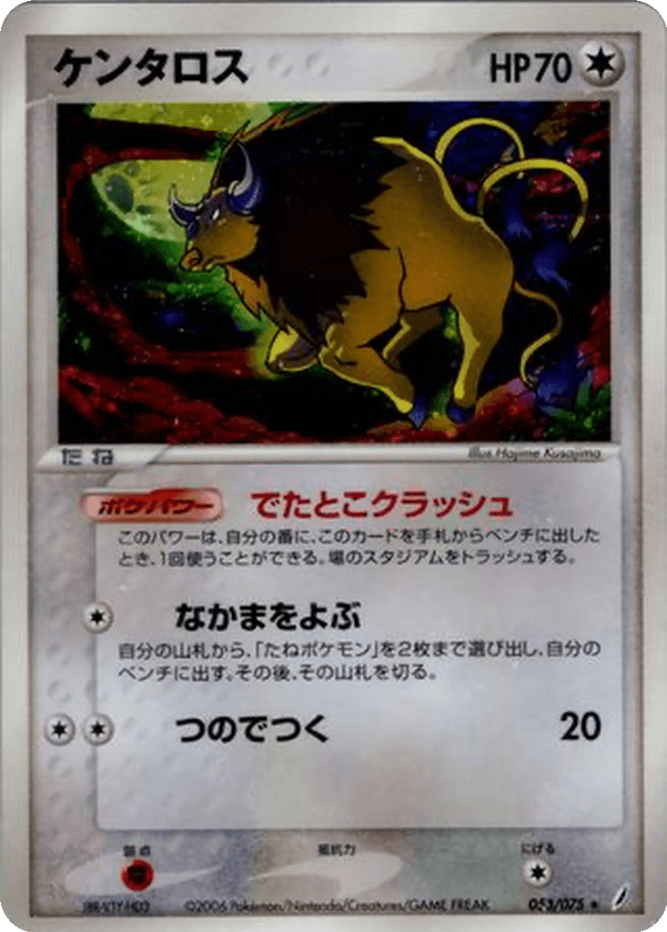 Tauros