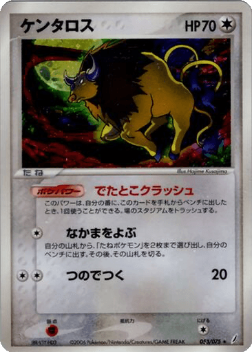 Tauros