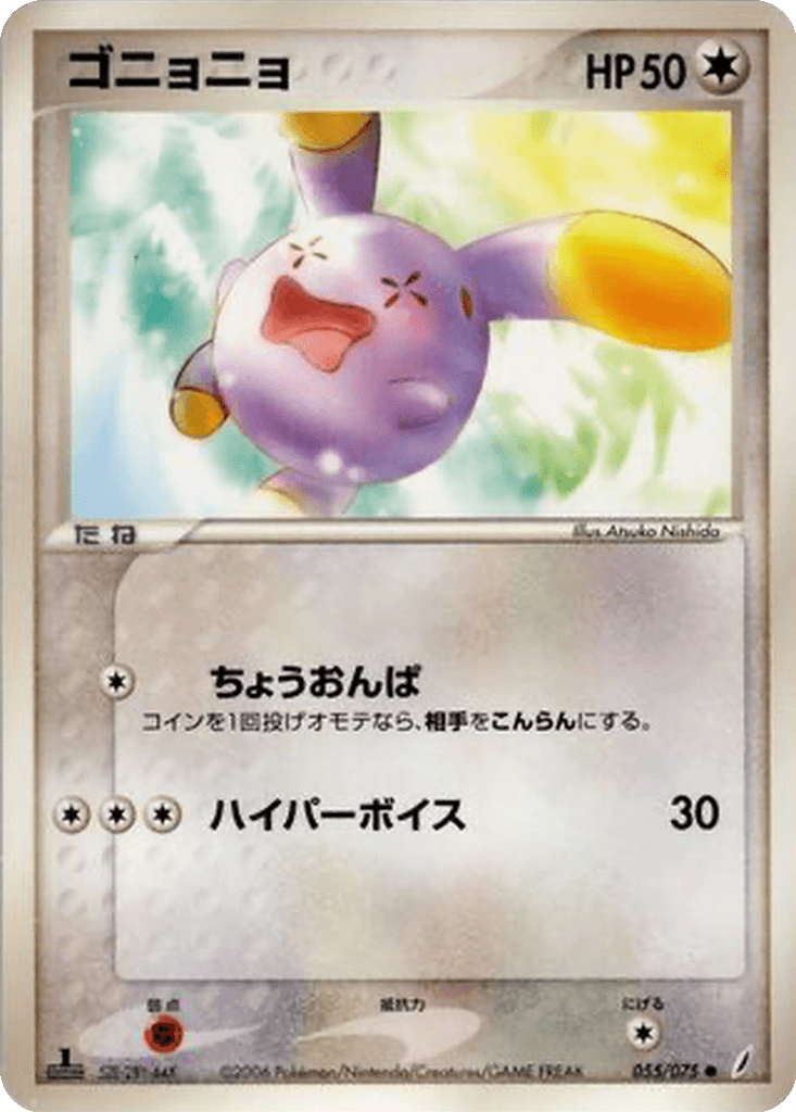 Whismur