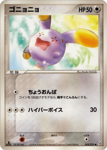 Whismur