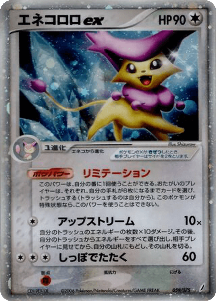 Delcatty ex