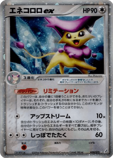 Delcatty ex