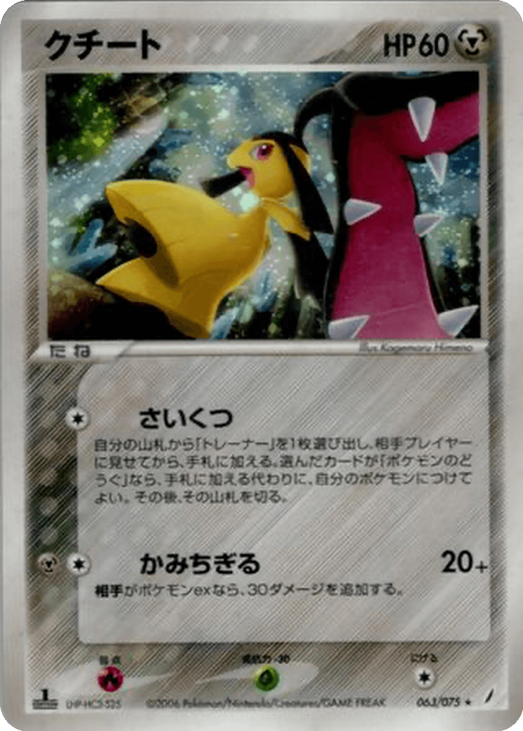 Mawile