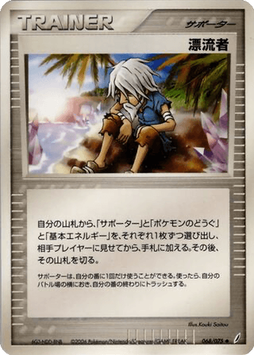 Castaway