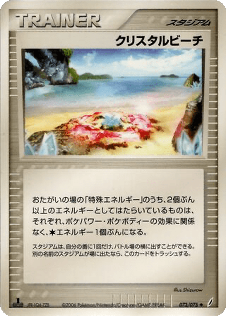 Crystal Beach