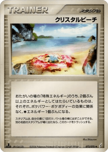 Crystal Beach