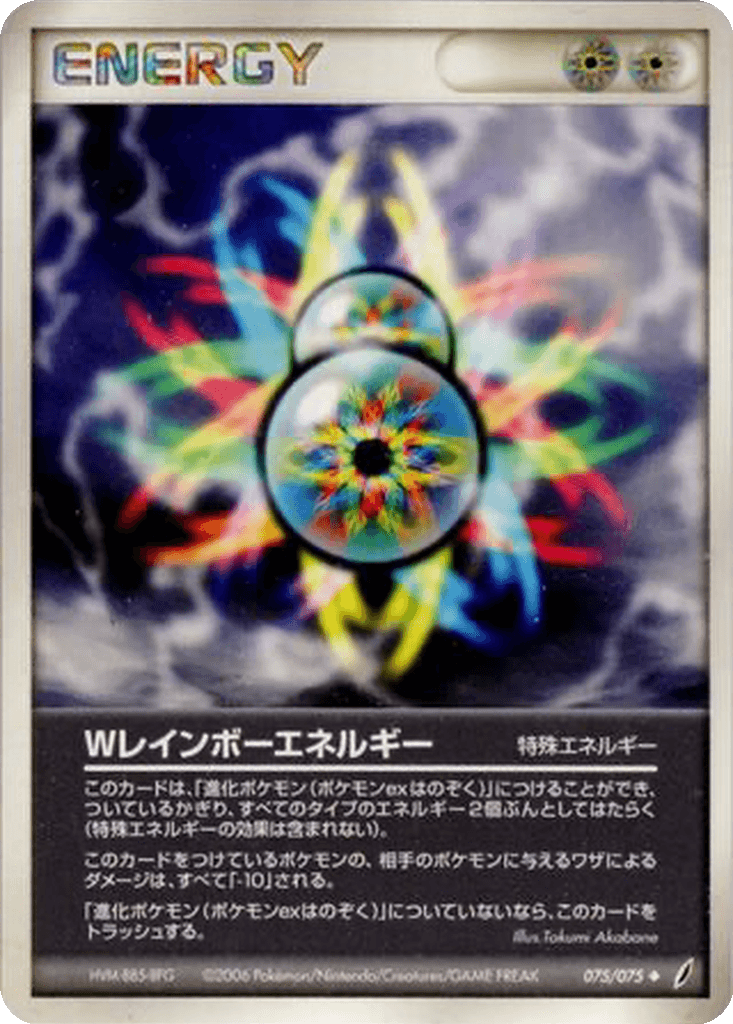 Double Rainbow Energy