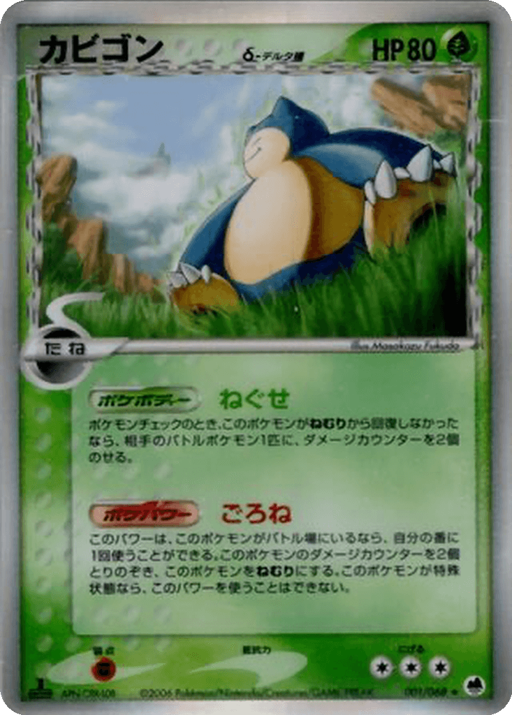 Snorlax δ