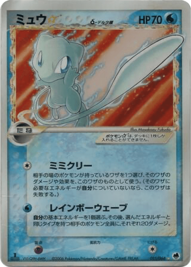 Mew ☆ δ