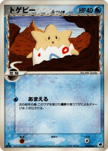 Togepi δ