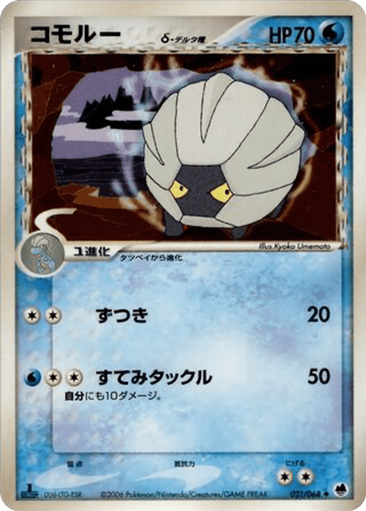 Shelgon δ
