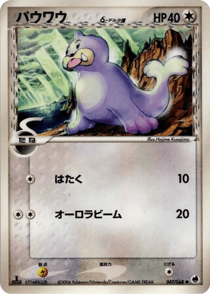 Seel δ